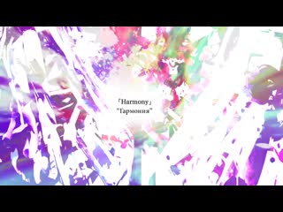 Okamep feat hatsune miku & megurine luka harmony [rus]