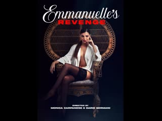 Эмануэль чувственная месть (2022) emanuelle's revenge (do ut des)