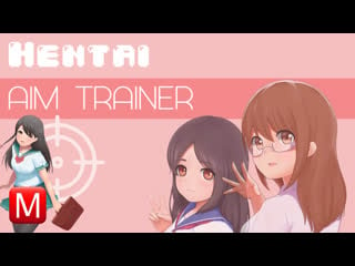 Hentai aim trainer ► хентай тир