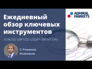 Технический анализ по системе price action с романом исаковым 22 марта 2017