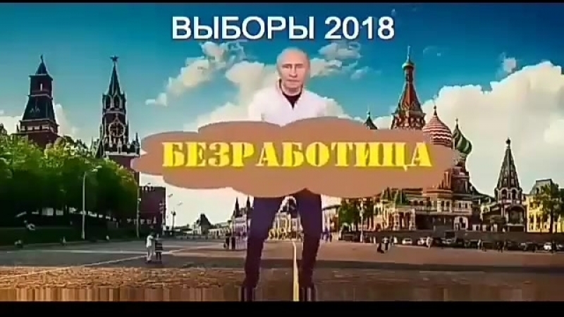 2018 porn video – Выборы 2018