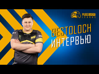 Интервью с андреем «bestoloch» ионовым, игроком natus vincere