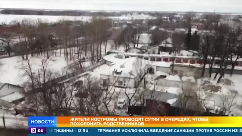 Костромской морг