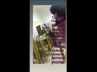 Пьяная медсестра делает уколы в анапской больнице