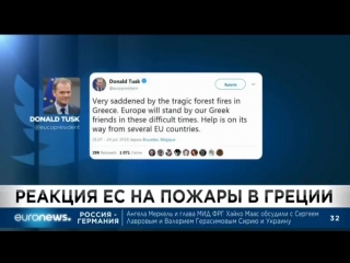 Euronews 24 07 2018 2030мск 1930цев