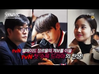 Lee joongi / criminal minds script reading