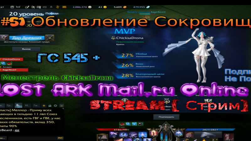 Lost ark # 51 лост арк обновление сокровище йона прохождение стрим гс 445+