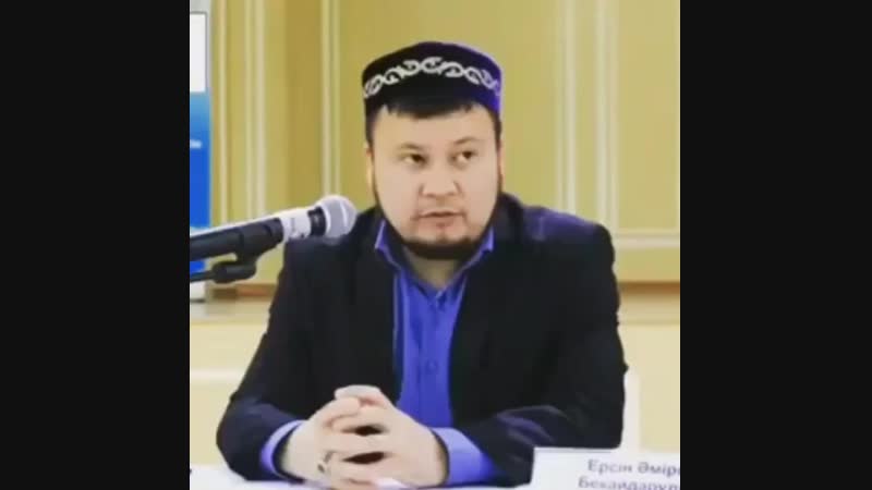 Устаз ерсин амире