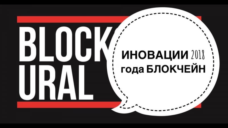 Криптовалюты и блокчейн понятным языком