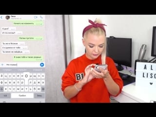 [алиса лисова] момо позвонила по whatsapp моей сестре 😱 / страшная переписка и пранк над сестрой