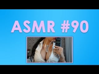 #90 asmr ( асмр ) emanuelly raquel intense mouth sounds, ear eating