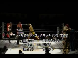 Eri susa, miho wakizawa & nanae takahashi vs act yasukawa, natsuki taiyo & yoshiko