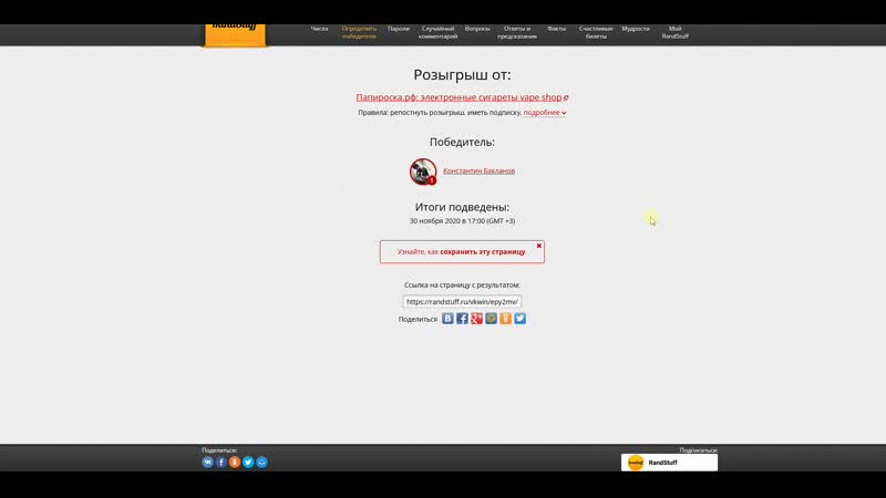 Восстания итоги