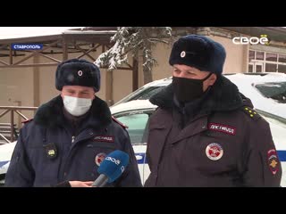 Полицейские в час пик помогли ставропольчанке доехать к больной свекрови