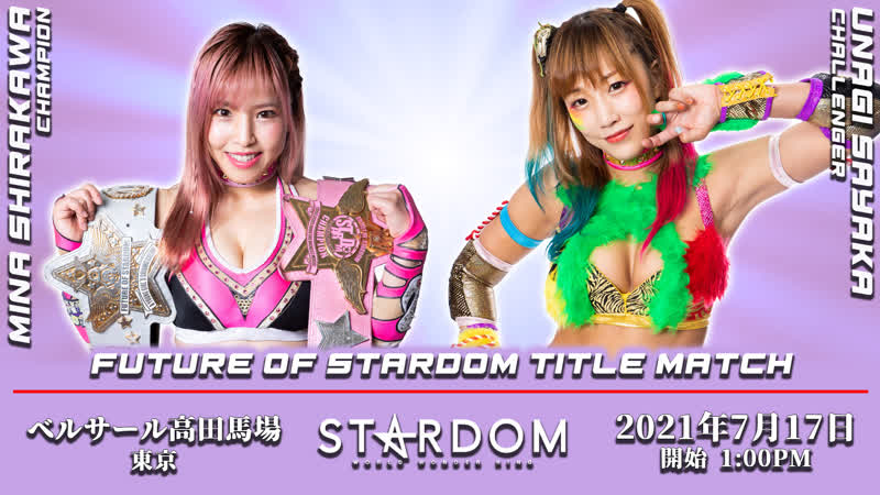 Мина ширакава vs унаги саяка чемпионство future of stardom