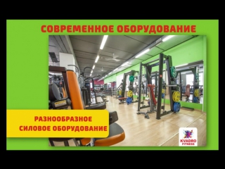 Kvadro fitness