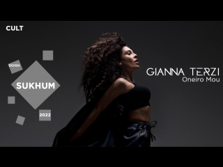 #10 sukhum / gianna terzi oneiro mou