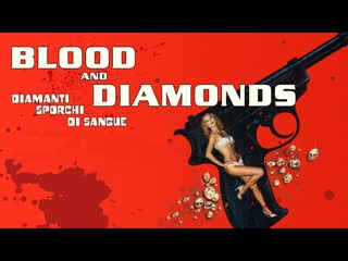 1977 молодые алмазы / diamanti sporchi di sangue