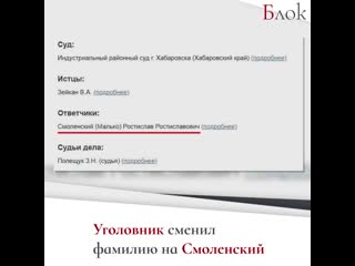 В хабаровске арестован на 8 суток владелец «фургаломобиля», трижды отсидевший в тюрьме