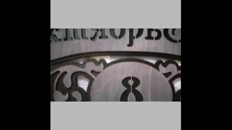 Адресная табличка mp4