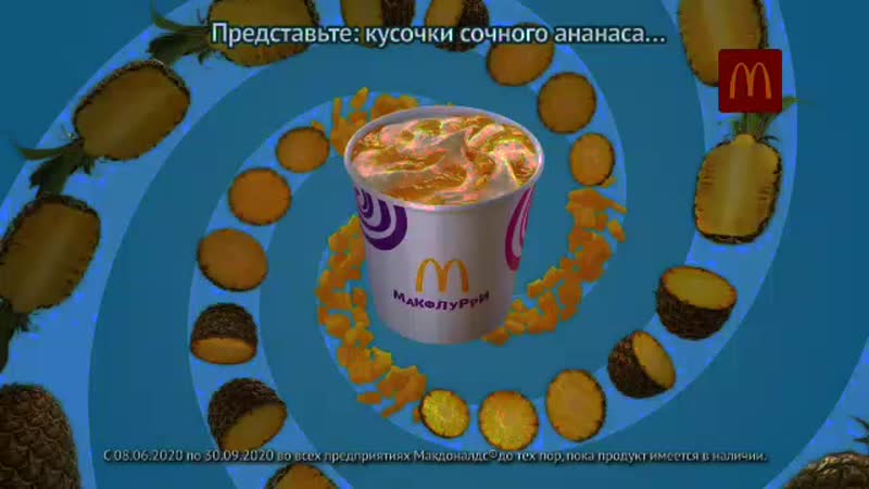 Сочно porn video – Макдоналдс гипнотически сочно (в 8х быстрее)