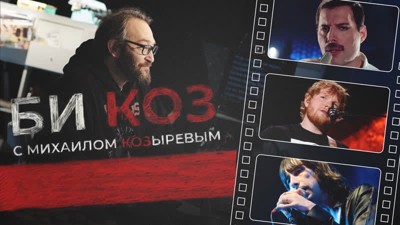 Би коз старый новый трек фредди меркьюри, книга солистки «колибри» и фестиваль «дикая мята»