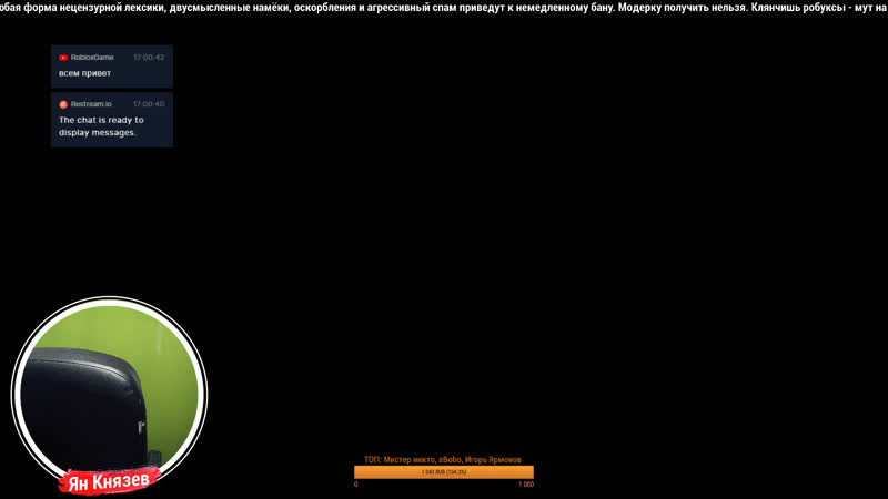 Роблокс + робуксы + вебка + чат