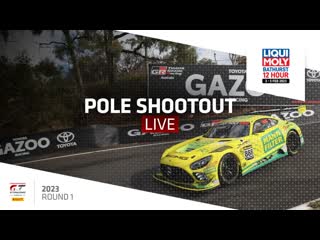 Live | pole shootout | 2023 bathurst 12 hour (igtc)