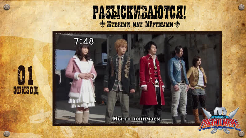[dragonfox] kaizoku sentai gokaiger 01 (rusub)