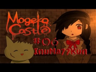 Mogeko castle #07 [конец и бонусная комната]