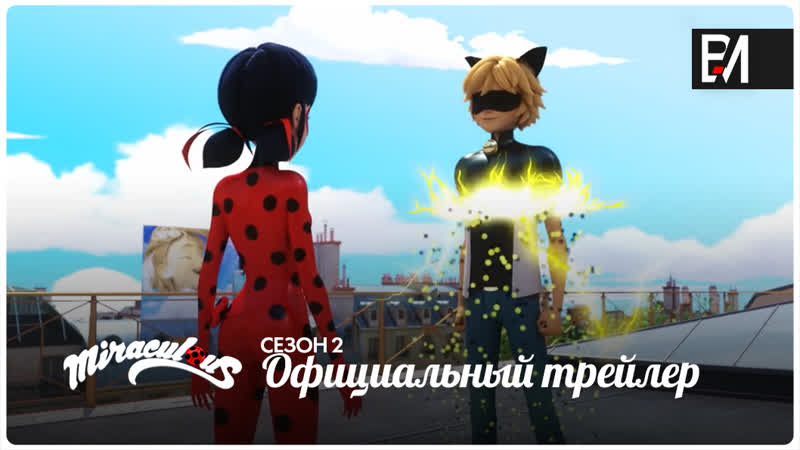 Miraculous ladybug | леди баг и супер кот – сезон 2, серия 23 | «фрозер» (официальный трейлер)