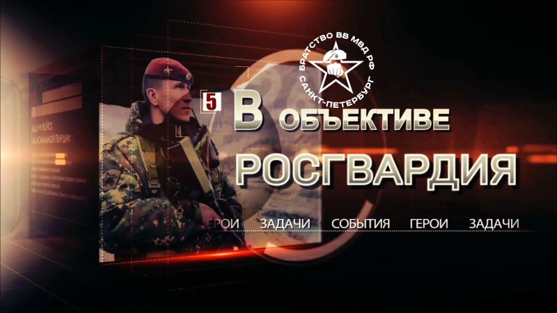 Росгвардия омон и собр