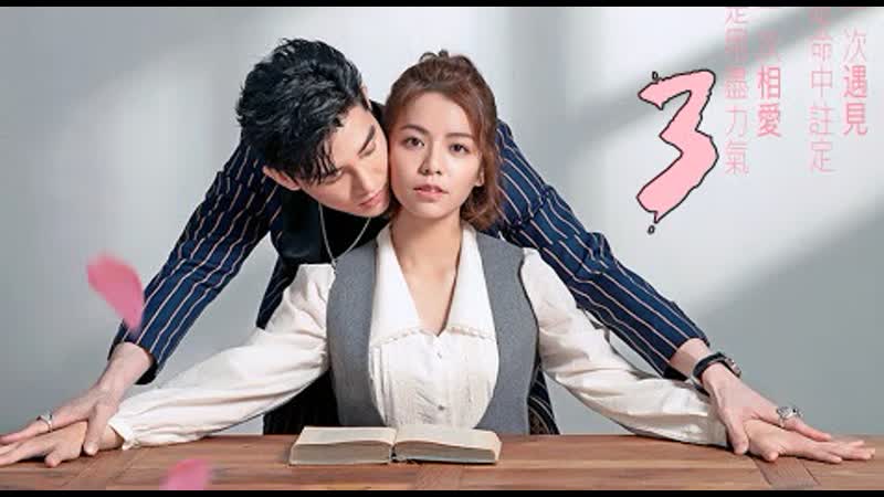 [озвучка] 3/20 потерянный роман (2020) | lost romance