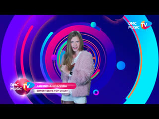 Super teen's top chart | выпуск 3