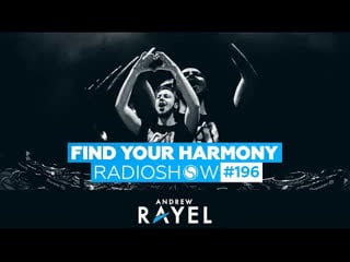 Трансляция i hd [ 13 o3 2o2o ] ► andrew rayel & sean tyas find your harmony radioshow #196* iii