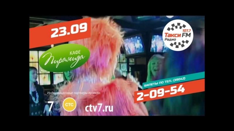 Вечеринка такси fm в саяногорске