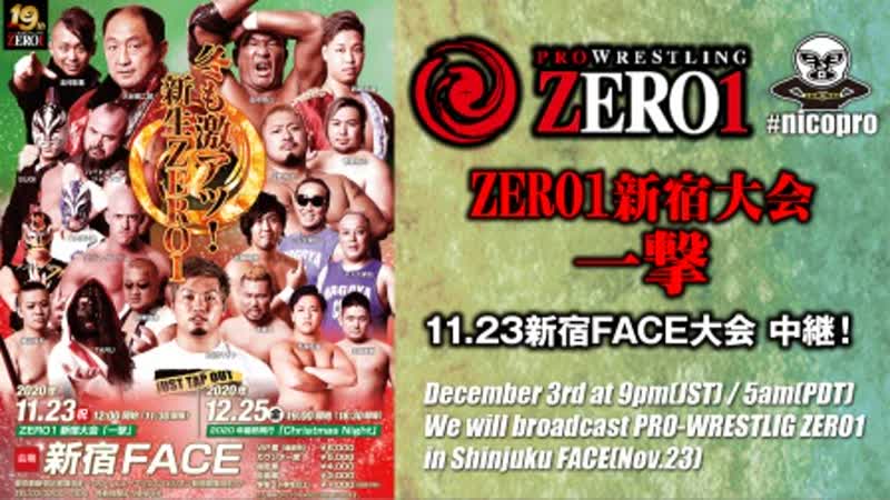 Zero1 porn video – Pro wrestling zero1