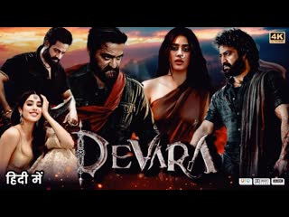 Devara new (2023) released full hindi action movie