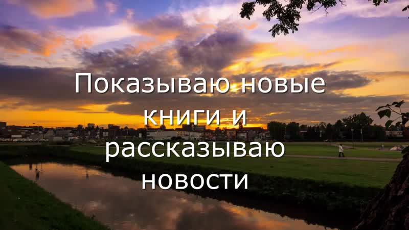 Книжные покупки в канун всех святых 1 часть