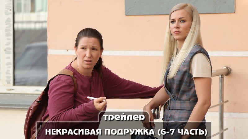 2021 porn video – Трейлер сериала (2021) 2+2 серии