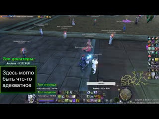 Aion destiny 3 5 ганг, ffa раздаю випки