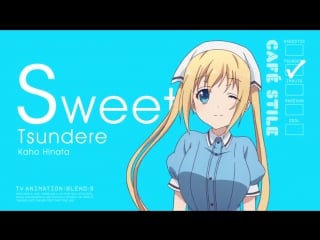 Smile, sweet, sister, sadistic, surprise, service blend s