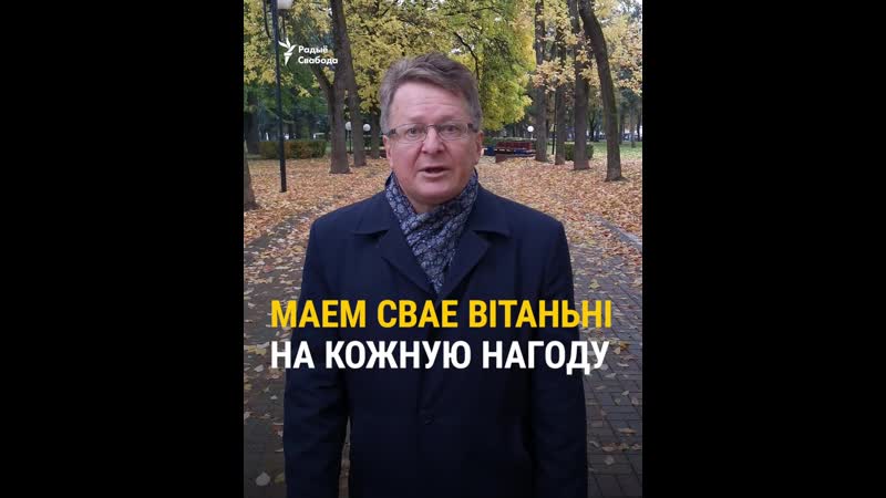 Як правільна вітацца па беларуску?