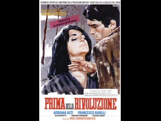 Перед революцией prima della rivoluzione (1964) италия