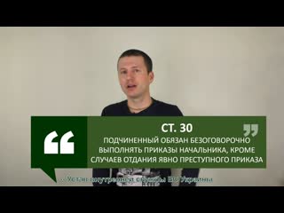 О слепом подчинении