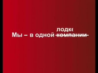 Командная работа всегда дает внушительные результаты подумайте об этом