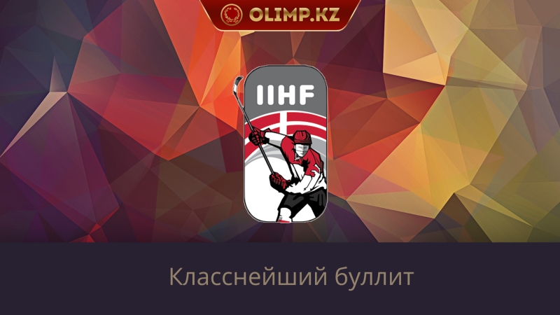 Класснейший буллит