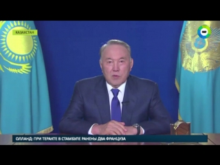 Назарбаев избрание казахстана членом сб оон – историческое событие