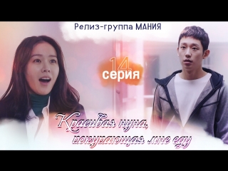 [mania] 14/16 [720] красивая нуна, покупающая мне еду / pretty sister who buys me food