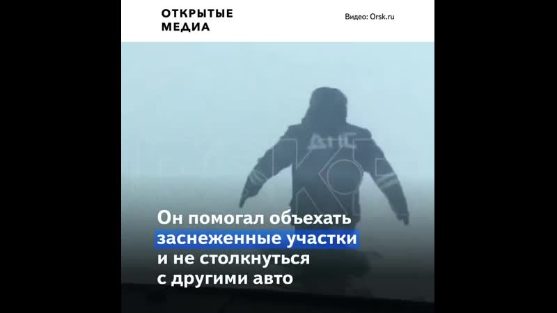 В оренбургской области инспекторы дпс спасли водителей из снежной бури